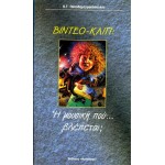 ΒΙΝΤΕΟ ΚΛΙΠ: Η ΜΟΥΣΙΚΗ ΠΟΥ ... ΒΛΕΠΕΤΑΙ;