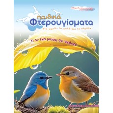 ΤΕΥΧΟΣ 83 Φεβρουάριος 2026